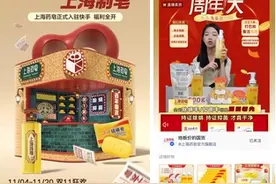 新消费时代，探索国民老字号上海药皂的崛起之路图片