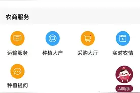 加速农业数智化升级，茂名荔枝大数据平台上线DeepSeek应用服务图片