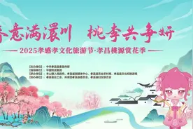 3月16日，七仙女带你游孝昌赏桃花！图片