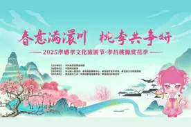 3月16日，七仙女带你游孝昌赏桃花！图片