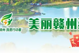 赣州蓉江新区：描绘蓝绿画卷 打造品质之城图片