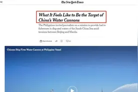 《纽约时报》的“挺菲”文章，让菲律宾人尴尬沉默……图片