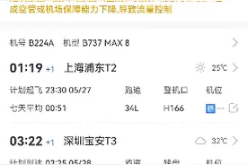 上海飞深圳航班滑出后，女子疑因情感问题要求下飞机，航班延误2小时图片