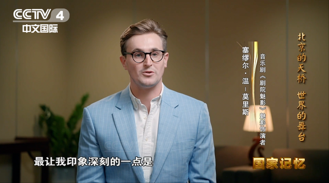 从一座桥到“世界的舞台”：北京中轴线上的文化金字招牌