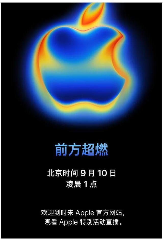 官宣！华为、苹果将连放大招！iPhone17亮点预测，库克凌晨发文！余承东剧透新款三折叠手机外观细节