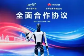 华为与优必选围绕具身智能和人形机器人达成全面合作图片