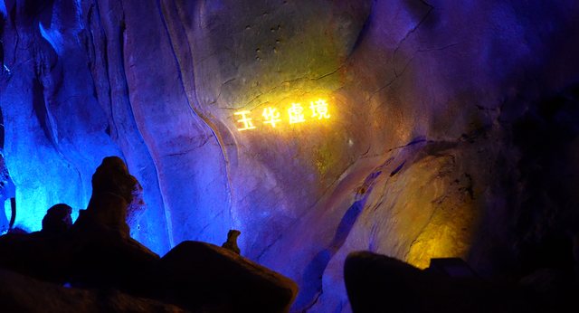 焕新归来！探密五道峡，沉浸式体验溶洞里的千年浪漫