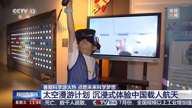 沉浸式上天入海！暑期科学游火热，点燃未来科学梦想