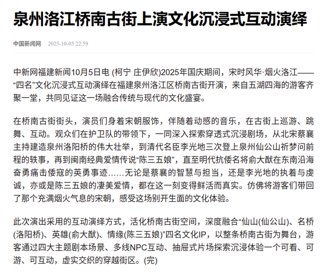 双节文旅“热”力全开！洛江用世遗风情、侨乡韵味交出亮眼答卷