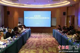 现代山地特色高效农业招商座谈会在中山举行图片