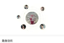 “微博有偿公开访客记录”被大学生起诉，相关界面已修改图片