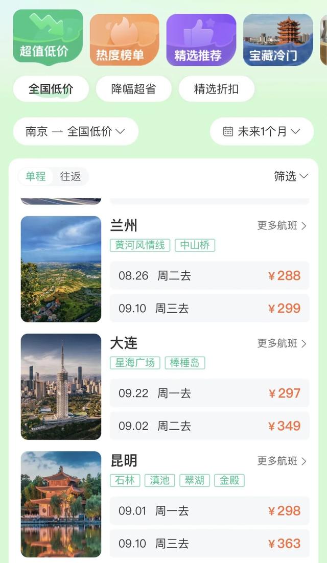 价格大跳水！最低1.6折