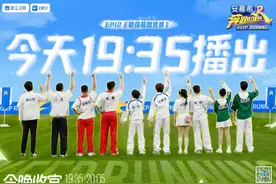 《奔跑吧12》匈牙利收官， “兄弟团”冲击“最强联盟”图片