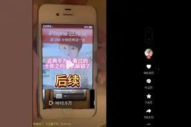 手机被锁10年终于解开，这波“回忆杀”戳到你了吗？图片