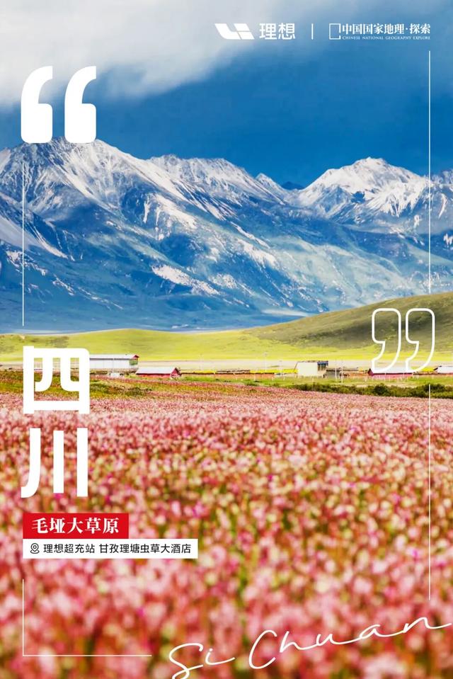 是时候，解锁新地图了！