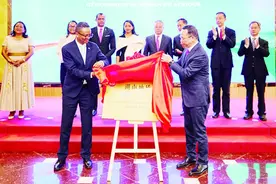 湖南地质非洲工作站揭牌成立  将支持马达加斯加及非洲各国开展地质调查、地质勘查、矿产开发利用图片
