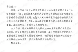 宗馥莉请辞、举报信流传，娃哈哈发生了啥？多方回应图片
