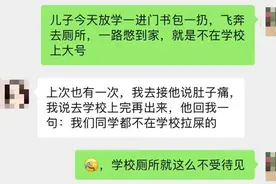 “就是不肯在学校上厕所！”杭州女孩流鼻血，妈妈发现原因惊呆了图片