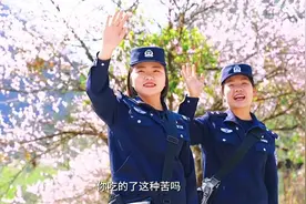 “XX警官，我愿意一辈子都不知道你的名字”图片