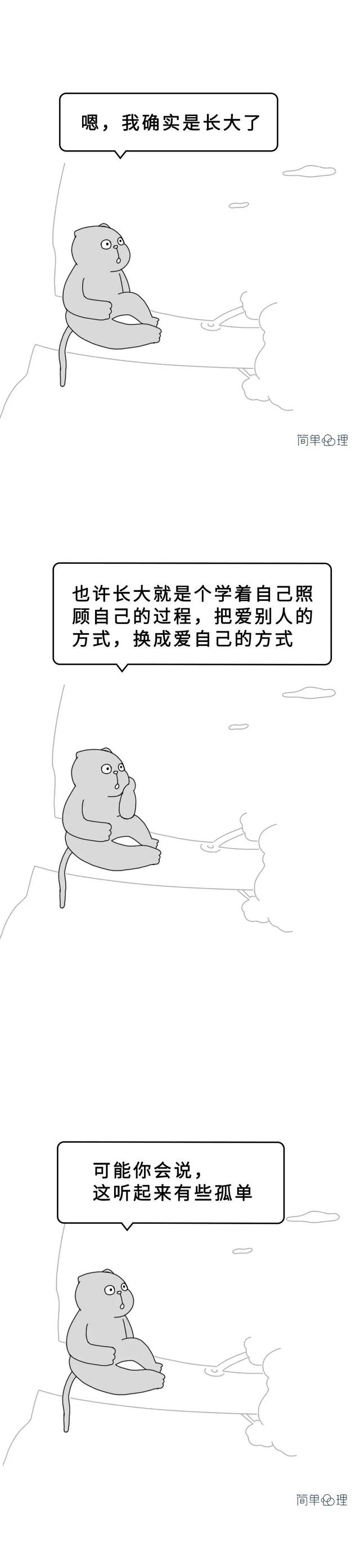 当你开始想做这件事，就是长大的信号