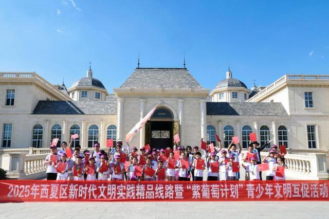 西夏区推出“文明践行+文旅融合”系列活动