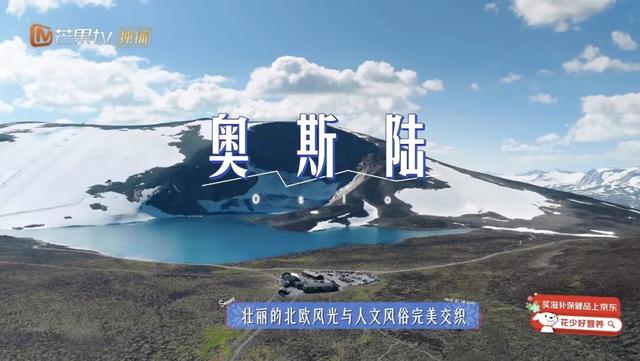 全网最快！请收下这份《花少7》同款挪威攻略