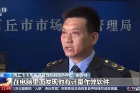 加油机“有毛病”！两个加油站被查封图片