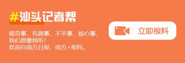 赴一场山海之约，媒体采风团探寻汕头“蓝色引擎”澎湃动力