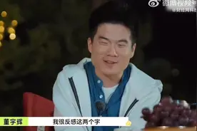 评论丨董宇辉反感被叫网红，公众为何不买账图片