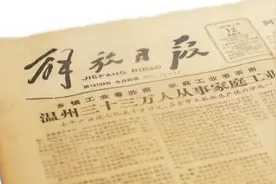 温州人的上海情结：只有在上海“大码头”的成功，才算真正成功了图片