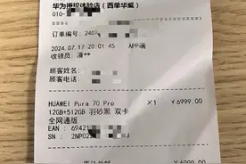 Pura 70系列手机骤然降价，华为回应“价保政策差别对待”图片