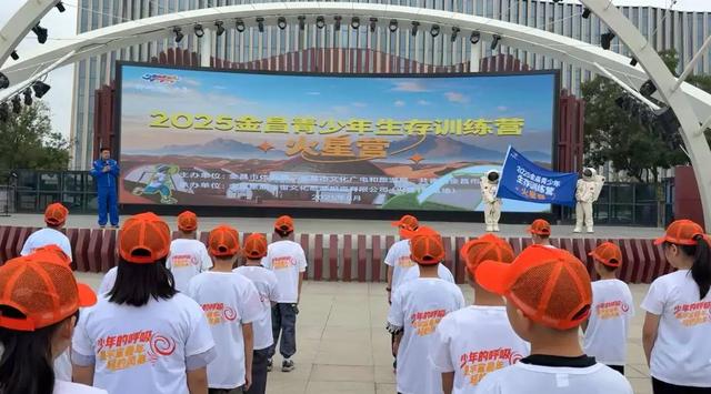 在金昌，这场青少年生存训练营藏着太多惊喜！