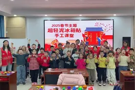 南苑街道忠心闸社区开展“捏彩泥迎新春，冰箱贴暖童心”手工活动图片