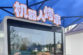 橙汁、鲜花、棉花糖、烤串……曾经大火的自动售货机遇冷图片