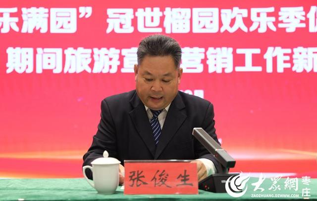 峄城推出"榴光峄彩·福乐满园"欢乐季20大主题活动