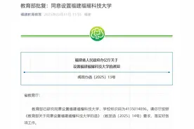 投资百亿对标斯坦福，曹德旺创办的福耀科技大学正式获批，即将招生图片