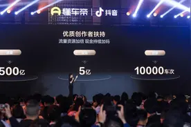 优质内容被看见，汽车消费被激活：懂车帝抖音深度融合加速行业焕新图片