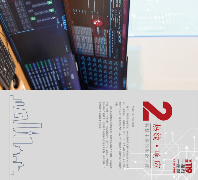 云上观展 | 北京火警119 一条线 一座城