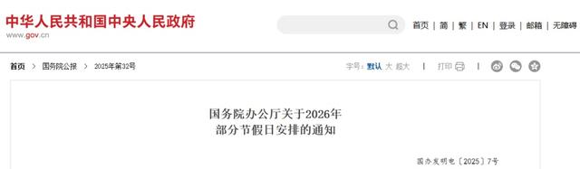 河北多所高校寒假时间来了