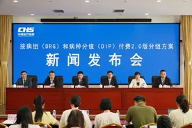 国家医保局推出新版DRG/DIP付费分组方案，如何影响看病就医？图片