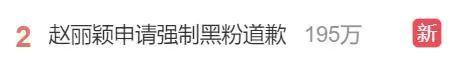 微博还款逾期一天怎么办，冲上热搜是什么意思 配图01
