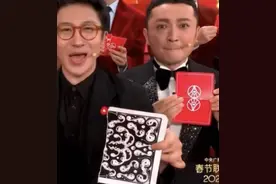 尼格买提没对上的是哪两张扑克牌？春晚总导演揭秘图片