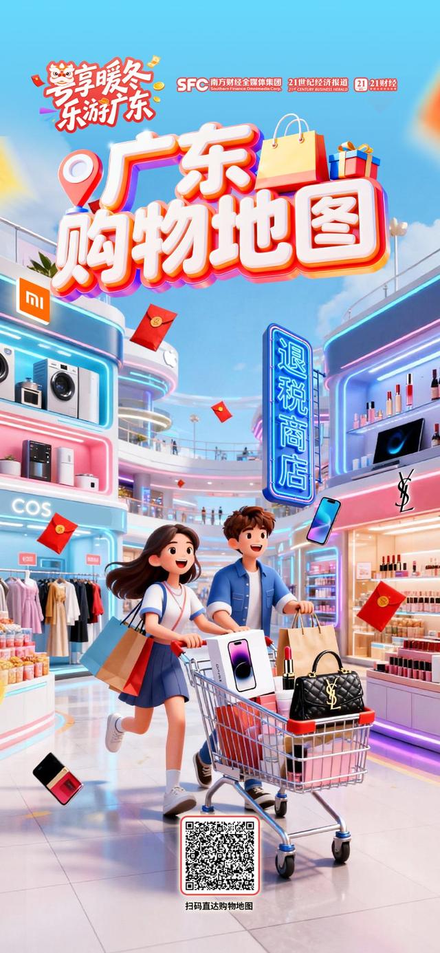 创意海报：“乐游广东”有图有真相