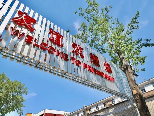 超火！北京度假感Citywalk点位，保姆级打卡攻略