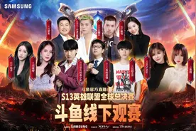 直播综艺+线下观赛新模式氛围拉满，斗鱼打造S赛沉浸式内容体验图片