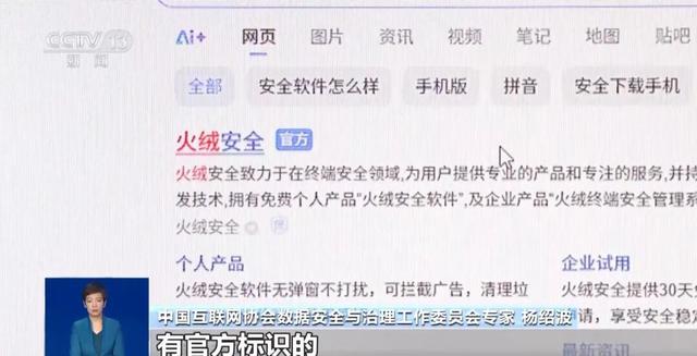 5到10分钟就能做一个，AI时代钓鱼网站大量出现，专家教你辨真假→