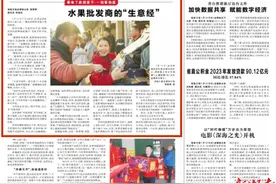 看准了就抓紧干·一线看热度｜水果批发商的“生意经”图片