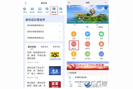 @长沙考生，身份证遗失可加急办理图片