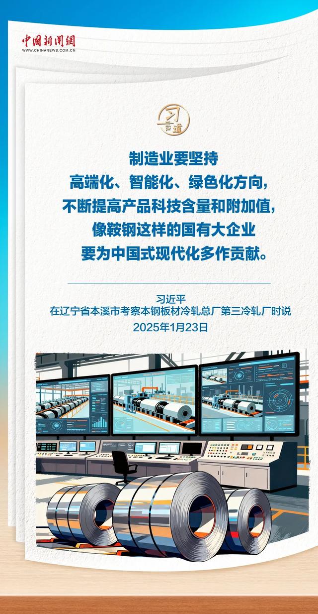 回望2025｜习近平走到科创一线