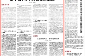 人民日报刊文：刷手机，老年人也要防沉迷图片